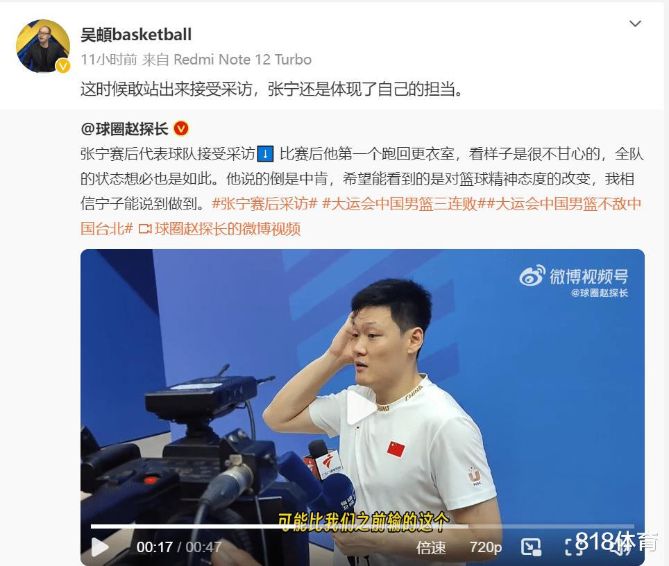 没担当! 中国男篮惨败台北省队主教练陈磊躲了, 让替补张宁独自面对媒体(4)