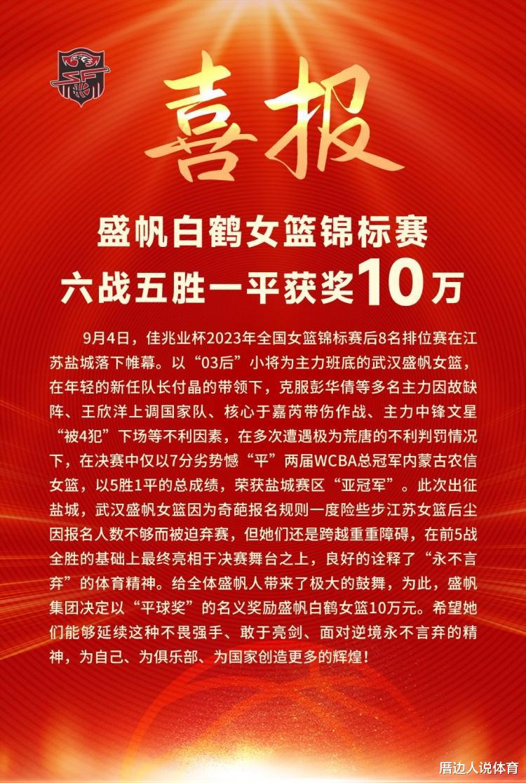 中国篮球又出奇闻：女篮俱乐部开10万元平球奖 不满判罚怒斥荒唐(1)
