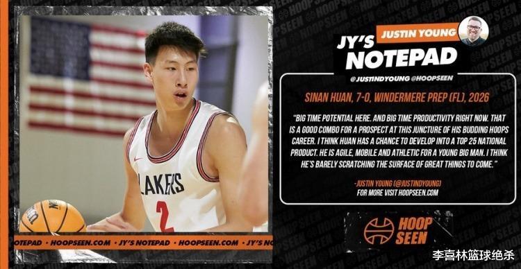 全美第51！中国男篮16岁2米30长臂天才天赋超周琦，2027进NBA？(4)