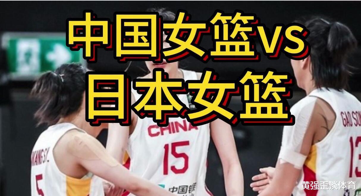关键时刻的逆袭，中国女篮险胜日本，为什么中国男篮做不到？(5)