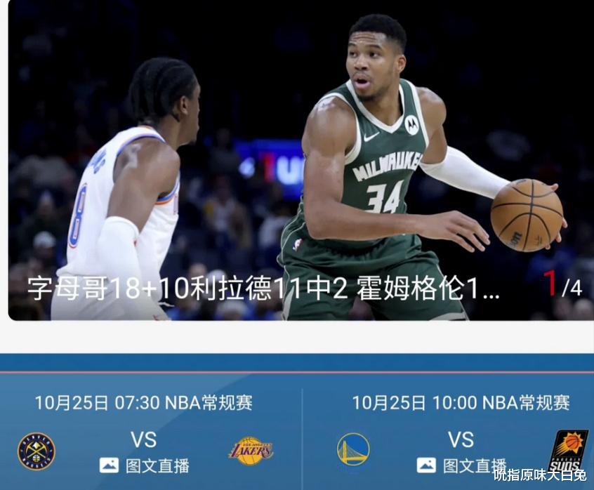 姚明心动不，普尔打成乔丹了，中国男篮需要你，央视是否直播NBA(6)