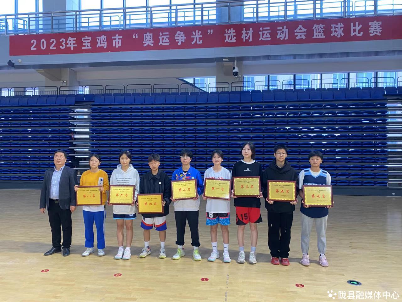 2023年宝鸡市“奥运争光”选材运动会篮球比赛在陇县成功举办(2)