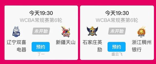 中央5台直播女篮时间表：11月1日CCTV5不直播WCBA女篮，直播女足(5)