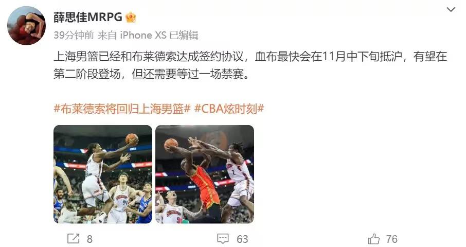 上海名记爆料：冯莱、费雷尔离队，快船大将联盟冲季后赛