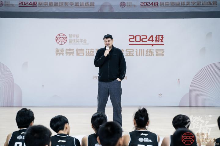 今天杭州有一场特殊的训练营开营，蔡崇信、姚明亲自打call！这些孩子中将诞生优秀学员，拿着奖学金赴美打篮球(3)