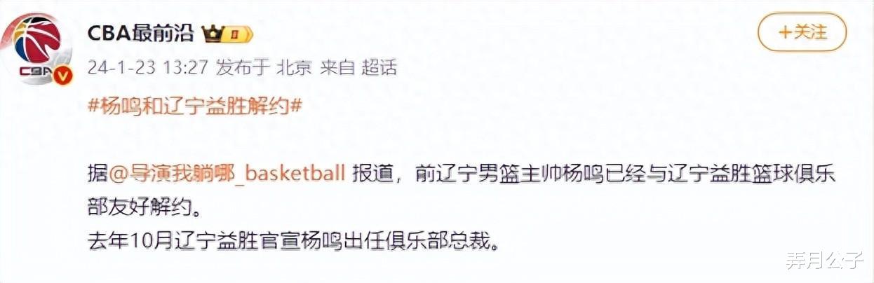 CBA两冠教头再次失业！任职仅43天下课，成为中国篮坛最短命教练(1)