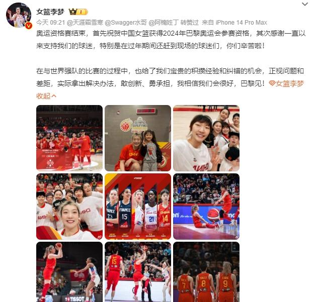中国女篮奥运出线第二天！郑薇做重大调整，2人将出局，李梦摊牌(8)