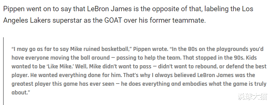 皮蓬：乔丹毁了篮球！他不想传球也不想抢篮板，所以詹姆斯是Goat(6)