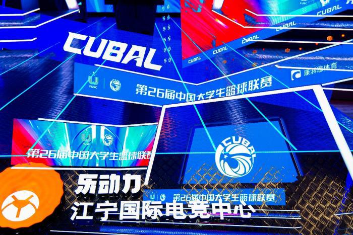 新赛季中国大学生篮球联赛持续获助力 共推校园篮球(1)