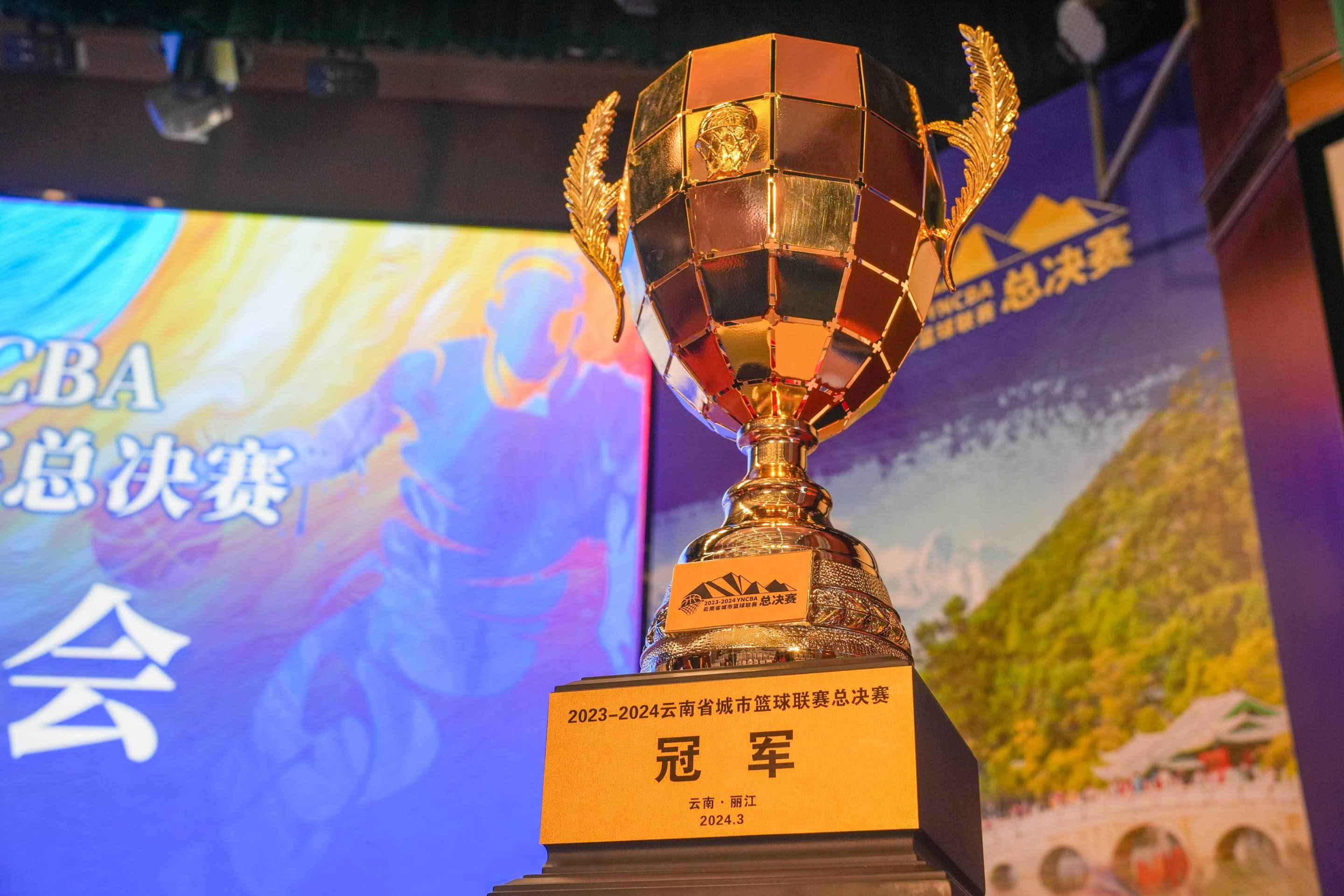 跟着赛事去旅行 云南省城市篮球联赛总决赛即将开战(3)