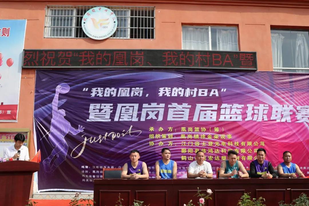 第二届鄱阳县凰岗村BA篮球联赛火热报名中(3)