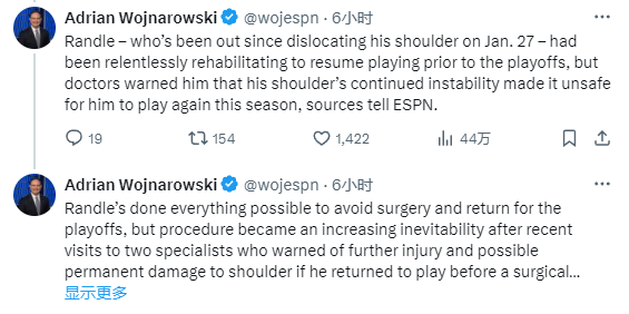 NBA伤病汇总：兰德尔赛季报销 小卡至少再伤停2场锡安手指受伤(3)