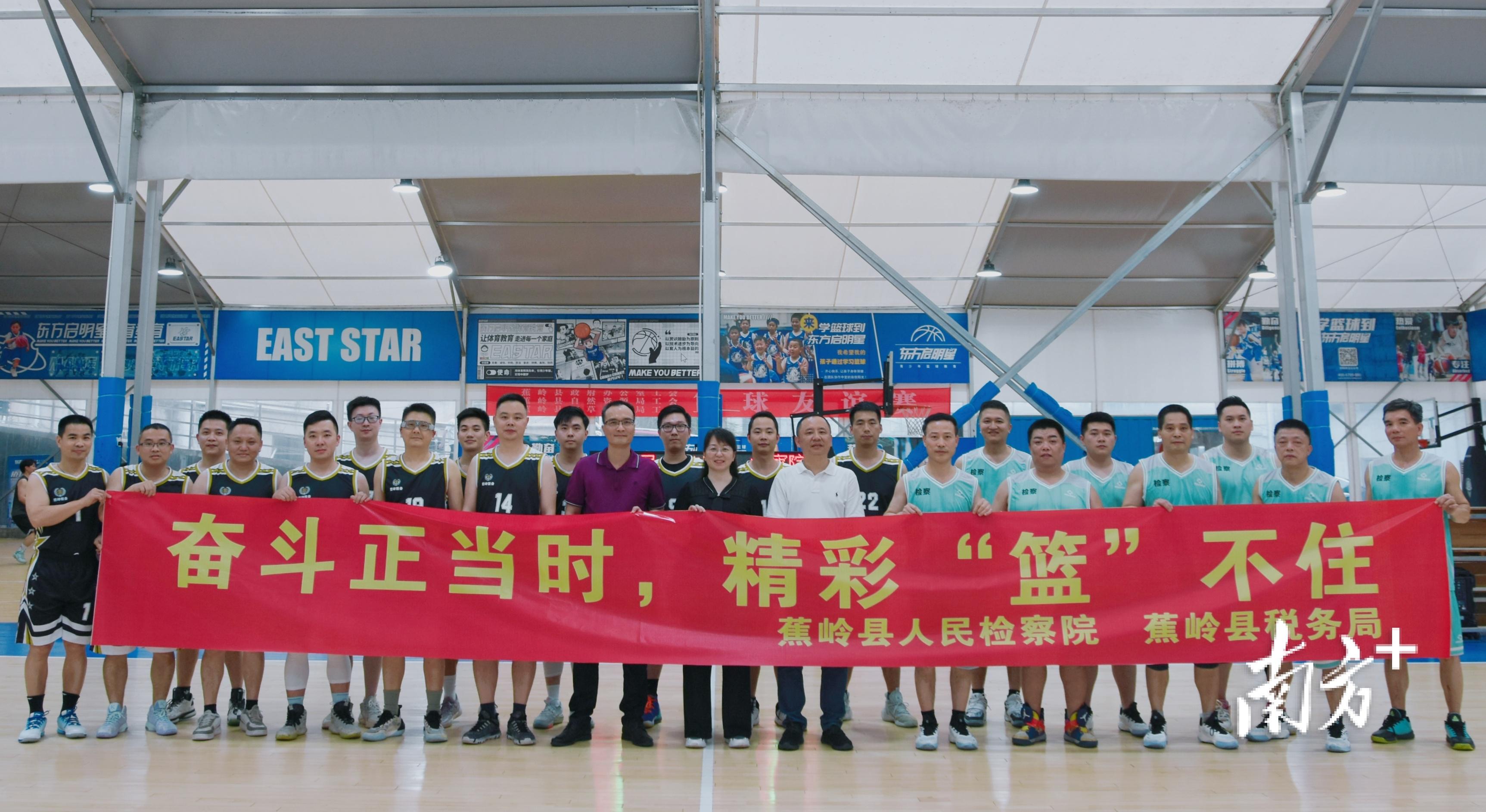 燃！蕉岭县检察院与蕉岭县税务局举行篮球友谊赛(2)