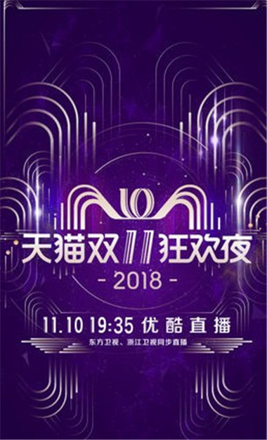 2018年11月10日广州VS福建全场回放，录像在线观看，全场集锦