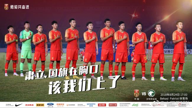 2018年8月24日中国男足VS沙特阿拉伯全场回放，录像在线观看，全场集锦
