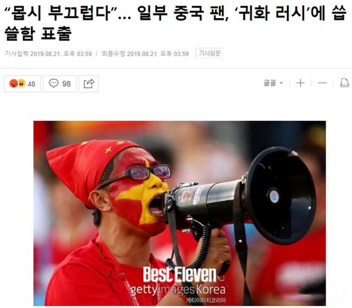 韩媒表示中国球迷反对归化！中国球迷：你们凭什么代表我？(2)