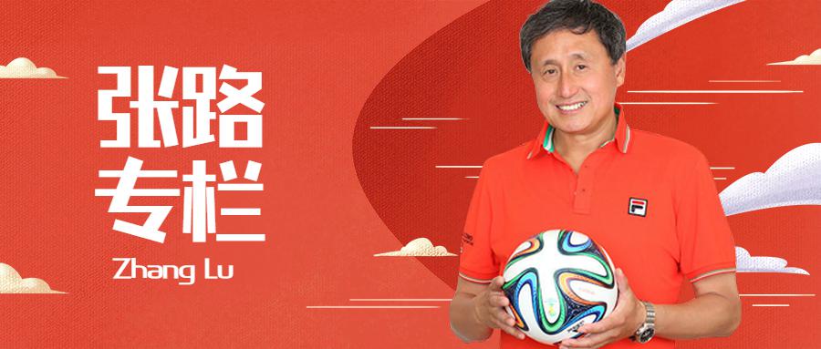 肆客足球每周更新两期《张路专栏》，系统展现张路对中国足球的分析与思考。