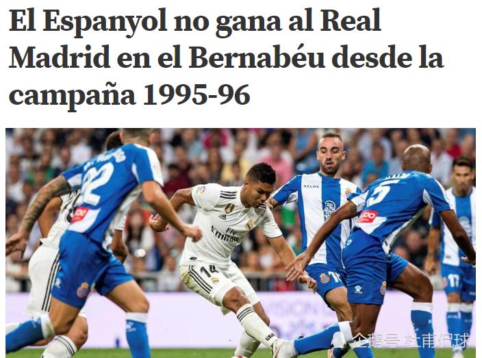 西班牙人将在伯纳乌球场面对皇家马德里，武磊又要体会到输球的滋味。