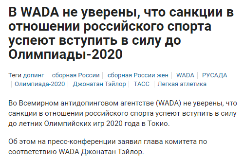 国际反兴奋剂机构（WADA）针对俄罗斯做出的禁赛决议，无法最终决定禁赛。