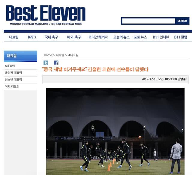 太狂了，韩国球迷高呼“5-0中国队”，跆拳道足球PK少林足球(1)