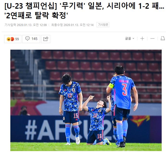 韩媒评国奥：放弃希丁克，2场0球出局！韩球迷：我明白他为何离开(5)