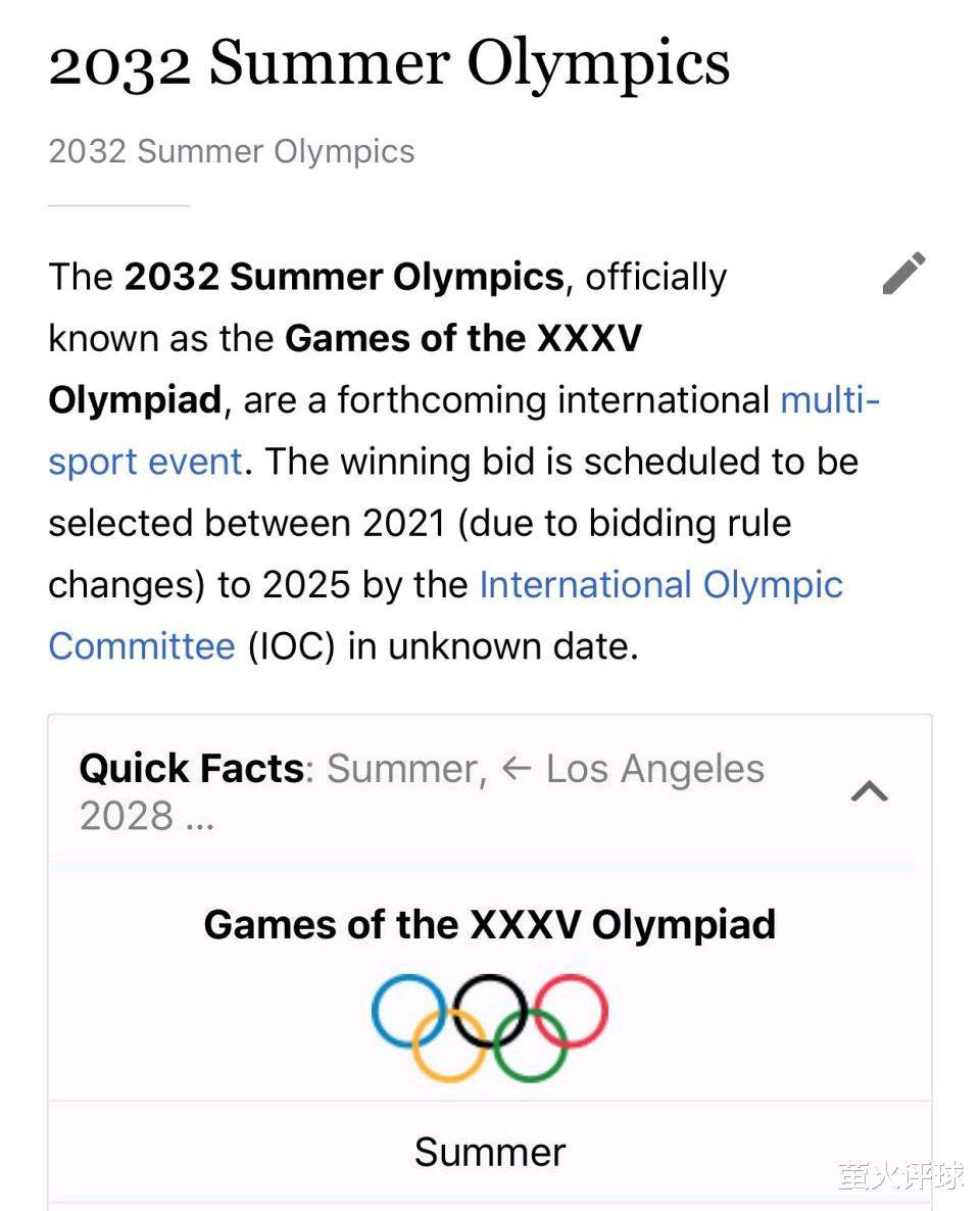12国争抢2032年奥运会，中国无需为奥委会买单，朝韩合办胜算大！(2)