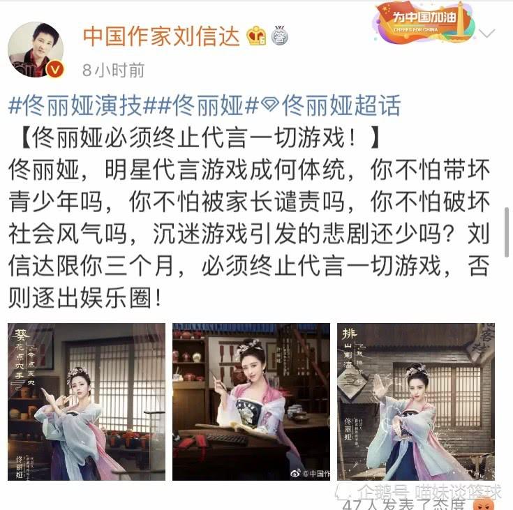 中国知名作家警告佟丽娅：必须终止代言一切游戏，否则逐出娱乐圈(3)