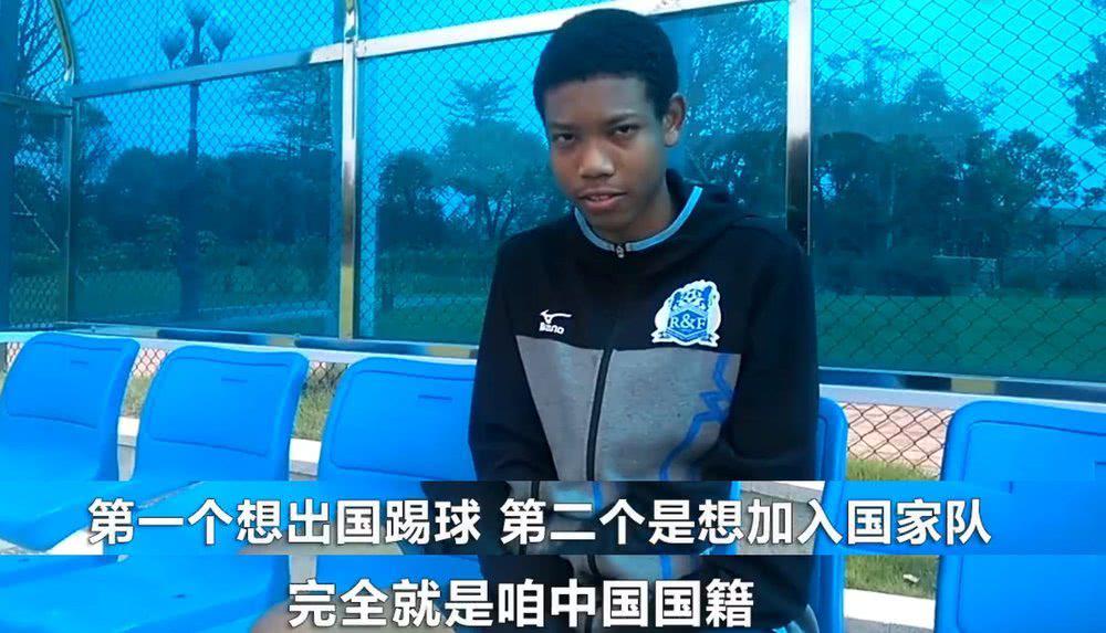 广州富力15岁小将苏宇亮，黑色皮肤，中国国籍，梦想是为国效力(5)