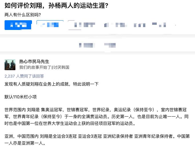 仅剩5天，孙杨又成舆论争议焦点，网友：从未服药的刘翔干净伟大(2)