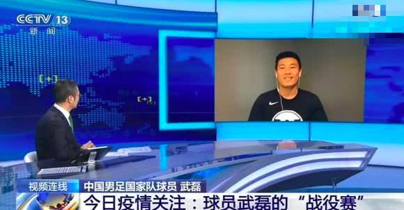 CCTV深夜直播，白岩松深情祝福中国足球巨星武磊！C罗：哥们加油(2)