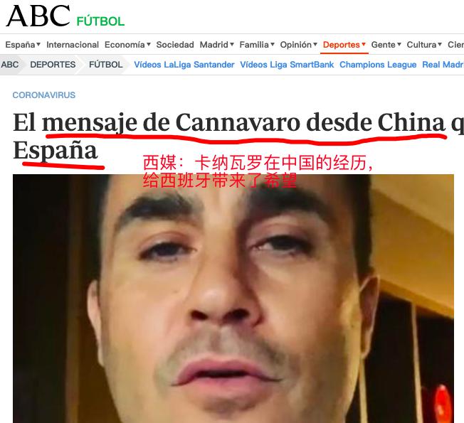 西班牙死亡近6千人，权威西媒却感谢世界冠军：你从中国送来希望(1)