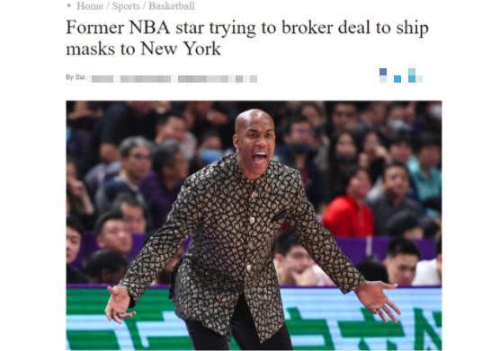 NBA巨星拒赚3亿国难财，被美国网友炮轰：你的中国口罩白给也不用(2)