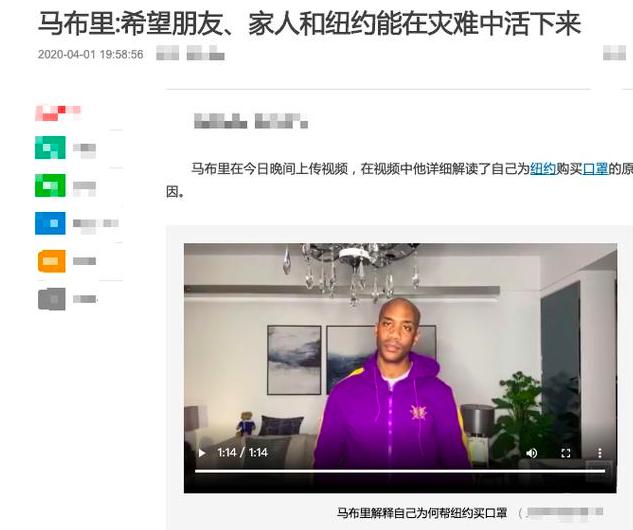 好心没好报，NBA巨星买中国口罩，美国网友：不要中国的伪劣产品(2)