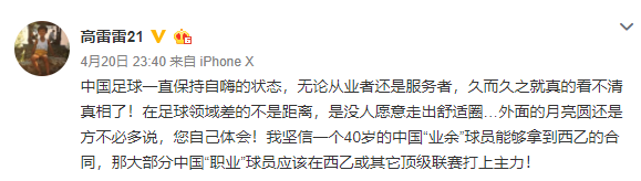 中国留洋球星批中国队友不留洋：没人愿走出舒适圈，一直自嗨！(2)