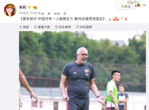 里皮小弟：除武磊还有一国足巨星能踢英超西甲！李铁没让他当队长(1)