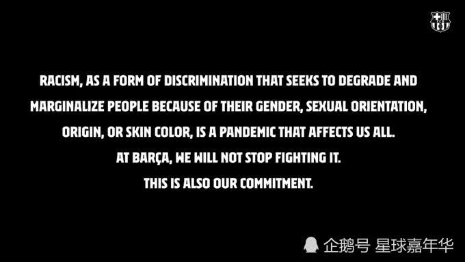 巴萨官方声援美国黑人：反对歧视 这是我们的承诺！(2)
