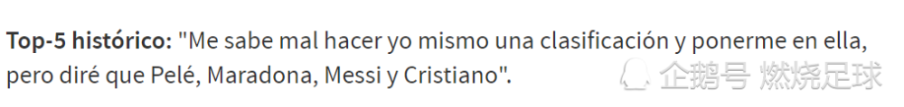 罗纳尔多评史上最强5人，梅西贝利老马在列，他终认可C罗(3)