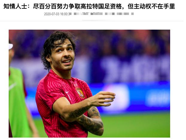 FIFA否定中国足球最重要归化？却出现一重大缺陷，许家印不会放过(1)