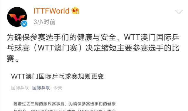 WTT国际乒乓球赛临场变更两项规则：8分变5分，种子选手拥有特权(2)