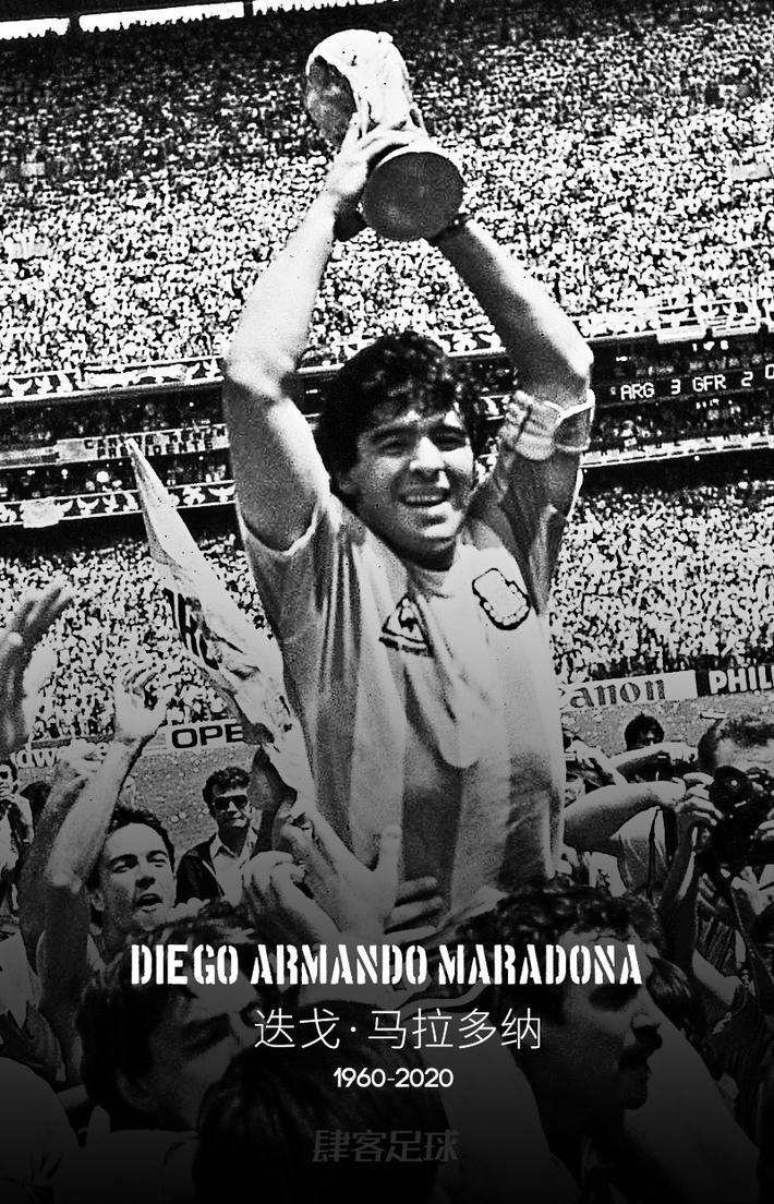 民族英雄！阿根廷宣布全国哀悼三天，纪念马拉多纳(1)