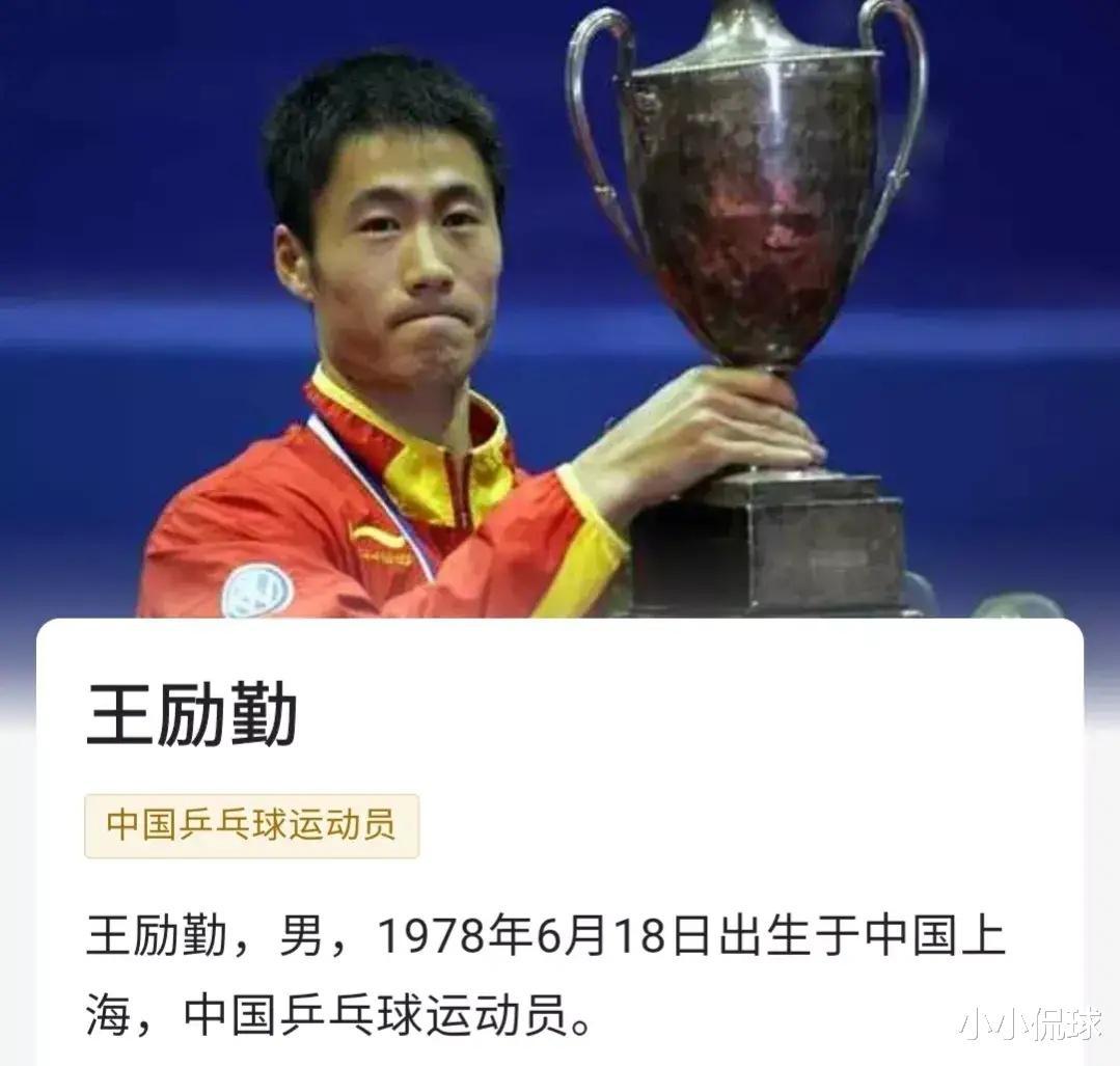 谁是获得世乒赛冠军最多的男运动员(2)