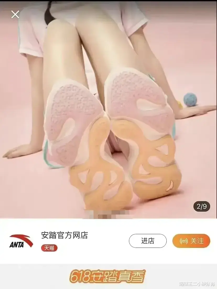 安踏女鞋海报被指有擦边嫌疑! 这不就是一个涉嫌“软色情”吗？(1)