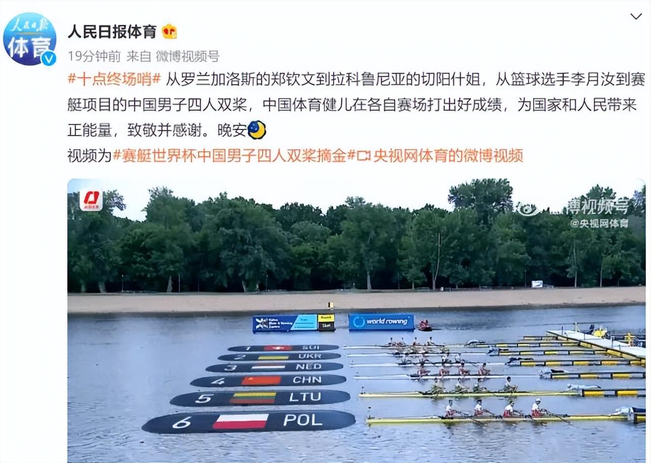 6分00秒52！中国队打破欧美垄断，夺得队史首枚世界金牌！(6)