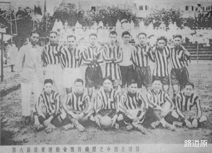 民国时期中国足球实力居亚洲第一：亚洲九连冠，27场24胜3平(3)
