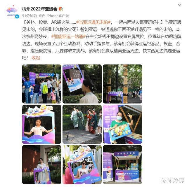 杭州亚运会延期42天后，亚奥组委官宣重大决定，网友反应热烈(4)