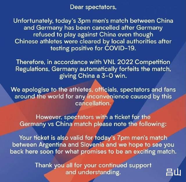 世联赛中国男排对手德国队宣布弃权 网友调侃：如果是男足多好(2)