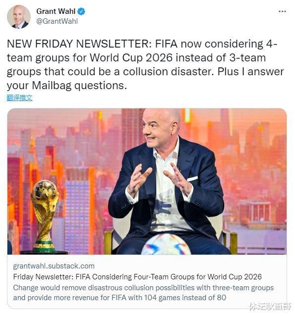 世界杯小组赛每组由3支改为4支，就不会有漏洞吗？