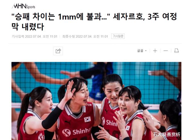 滑稽！韩国队1-3后不服输：没有输中国女排，主帅不会下课