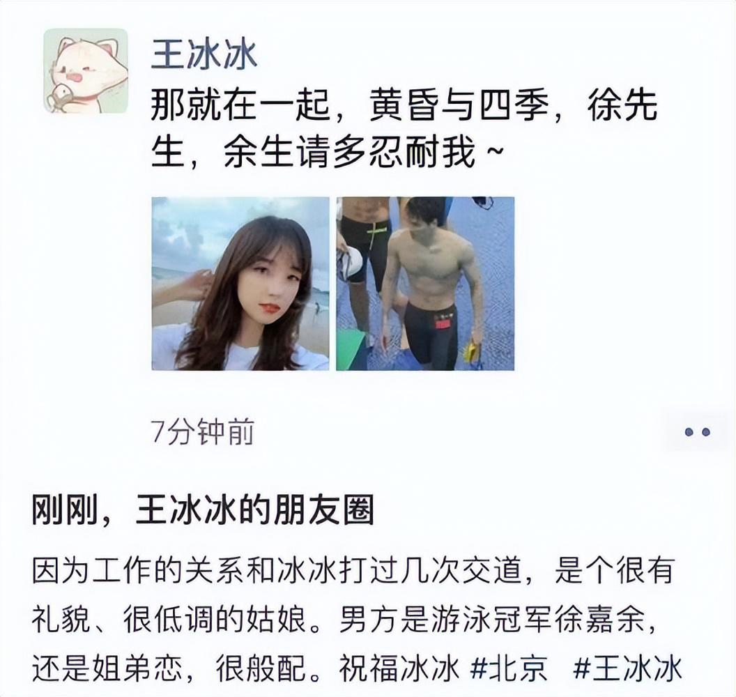 中国体坛名将花式秀恩爱！网友直呼：太甜了，两人“门当户对！”
