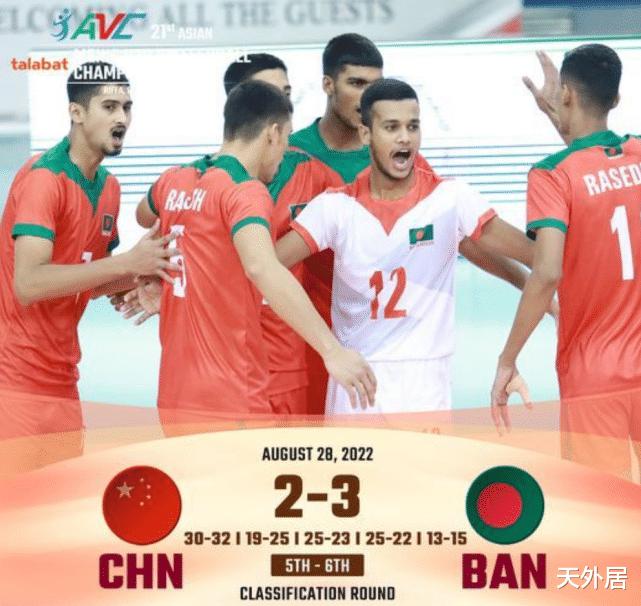 超级耻辱！中国男排2-3孟加拉国，网友：男足都做不到(1)